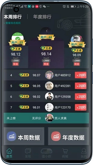 伴尼同行软件图1
