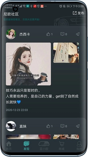 伴尼同行软件图2