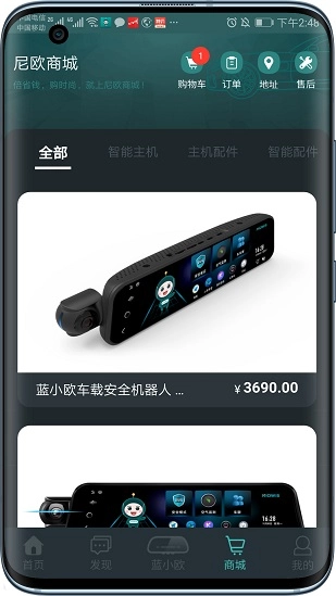 伴尼同行软件图4