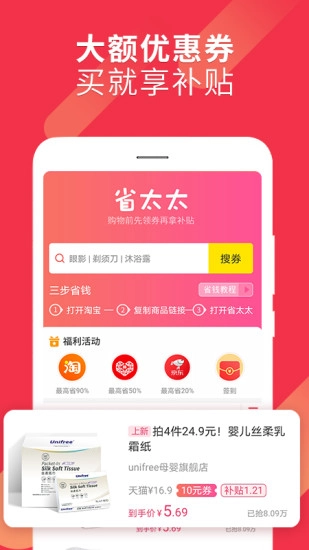 省太太图1