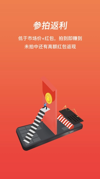 快趣拍最新版图4