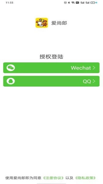 爱尚郎最新版图1
