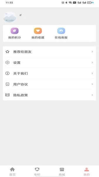 爱尚郎最新版图2
