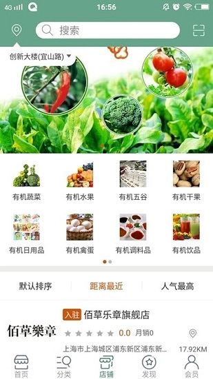 今日有机最新版图1