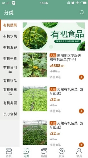 今日有机最新版图2