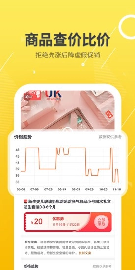 来省钱图1