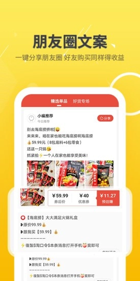 来省钱图3
