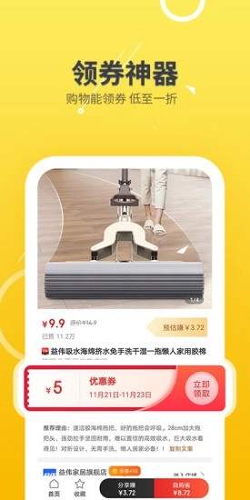 来省钱图2