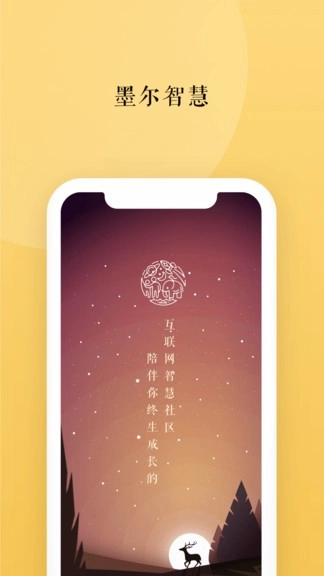 墨尔智慧图3