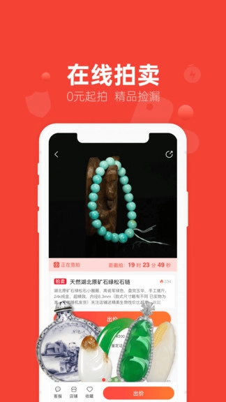 藏宝文玩最新版图3