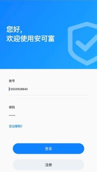 安可富图1