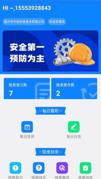 安可富图2