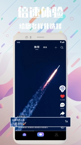 频多多短视频图1