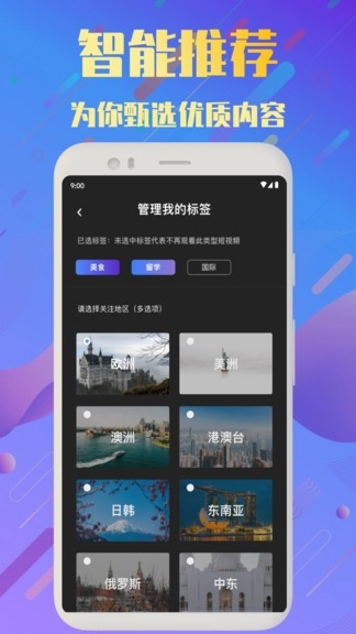 频多多短视频图2