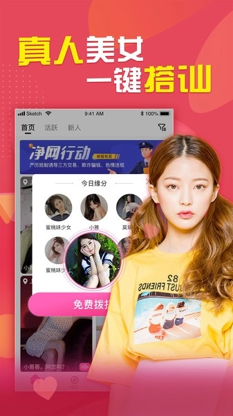 呜呜语聊图1