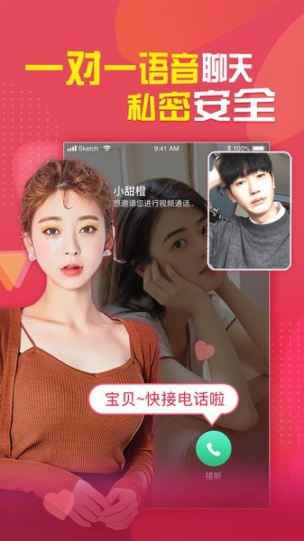 呜呜语聊图3