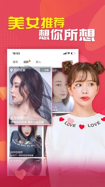呜呜语聊图4