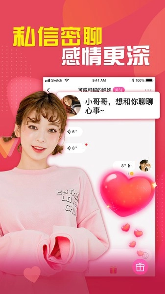 呜呜语聊图2