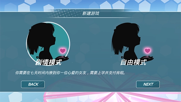 少女都市中文版3