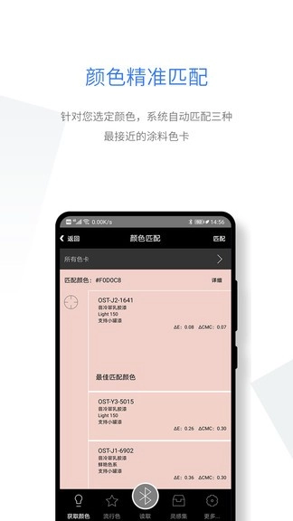 智能配色图3