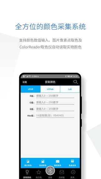 智能配色图4