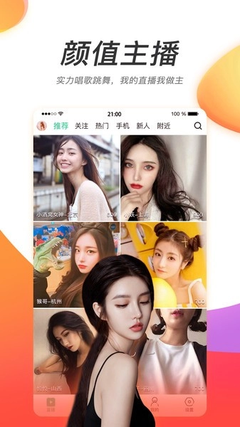 达人直播最新版图2