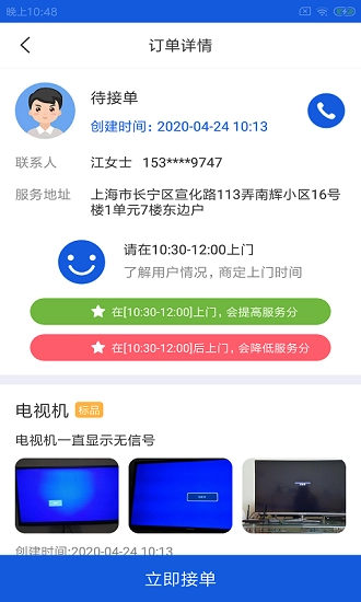 鸥闲易工最新版图2
