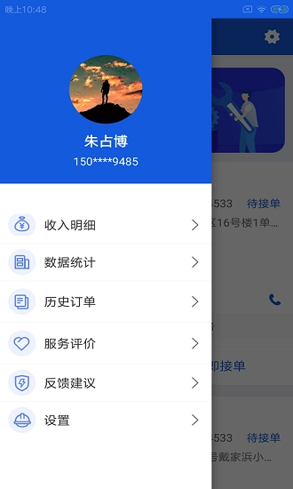 鸥闲易工最新版图3
