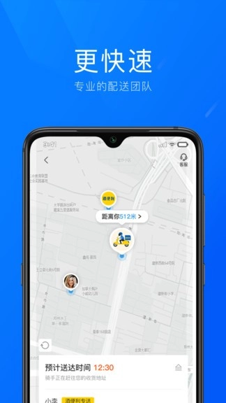 酒便利企业购最新版图3