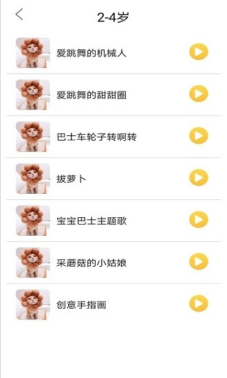 家有儿歌图1