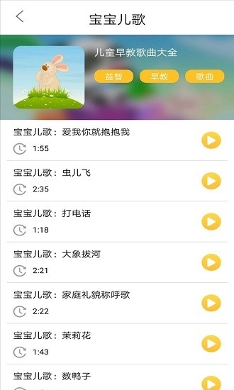 家有儿歌图2