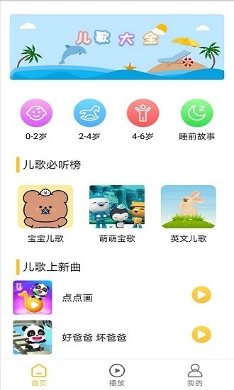 家有儿歌图3