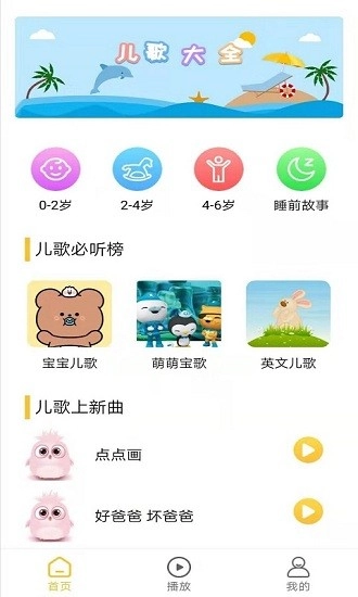 家有儿歌图4