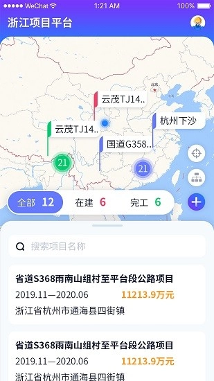 浙江项目平台图3