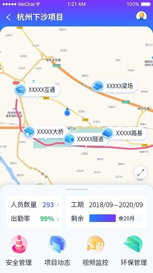 浙江项目平台图4