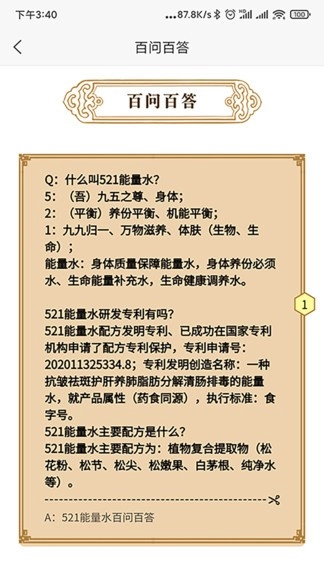 能量驿站图4
