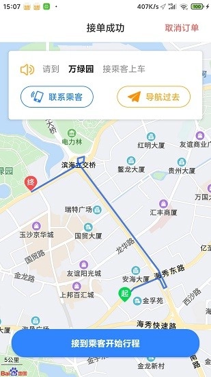 车咖司机端图1