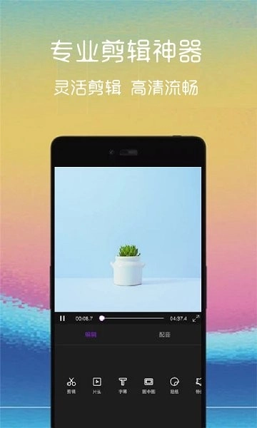 汐音短视:频编辑图3