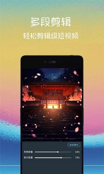 汐音短视:频编辑图4