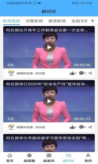 融媒阿右旗最新版图1