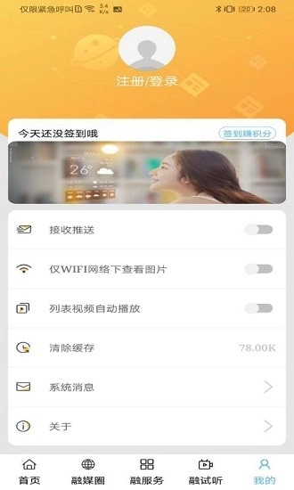 融媒阿右旗最新版图2