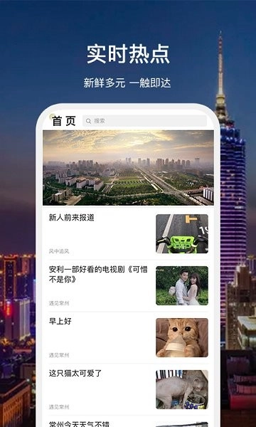 遇:见常州图2