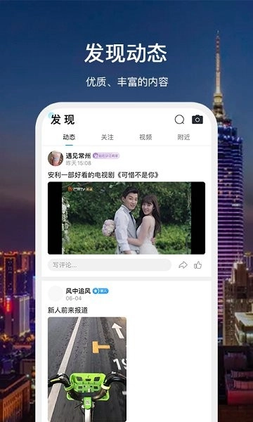 遇:见常州图3