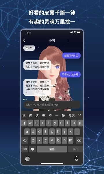 小可Ai最新版图3