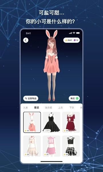 小可Ai最新版图2