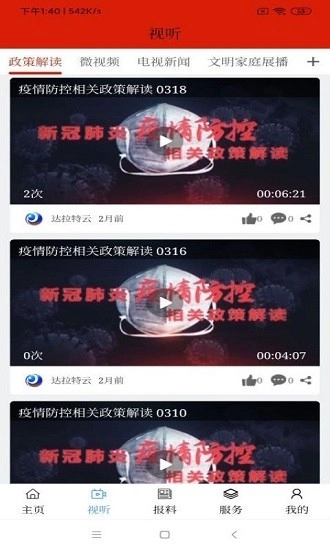 达拉特云图2