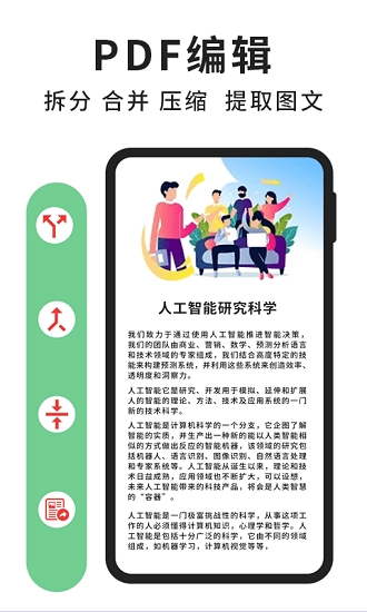 轻块PDF免费阅读器图1