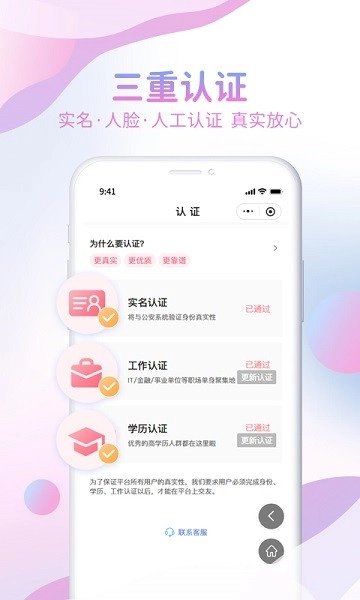 爱乐空间相亲图3