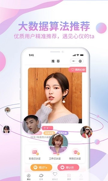 爱乐空间相亲图4