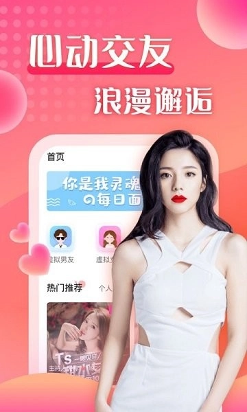 甜蜜陪玩图1